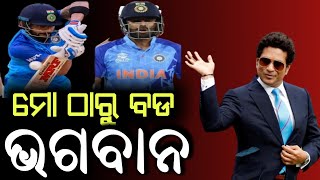 ମୋ ଠାରୁ ବଡ ଭଗବାନ ! Even ahead of Virat-Rohit-Pant, Suryakumar Yadav has scored the most runs