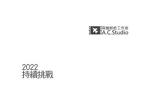 飛機餅乾2021年總回顧