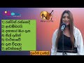 sparsha ස්පර්ශ with sureni de mel සුරේනි ද මෙල් songs only 4υׁׅ ꩇׁׅ݊υׁׅ꯱ׁׅ֒ꪱׁׅᝯׁ