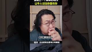 饭局上一个简单的动作让牛人记住你喜欢你