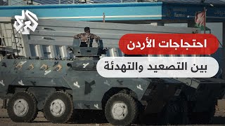 احتجاجات الأردن .. تراجع حدة أعمال الشغب وبوادر لحل أزمة إضراب سائقي الشاحنات