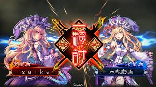 【三国志大戦4】漢鳴傾国ＶＳ朱儁バラ