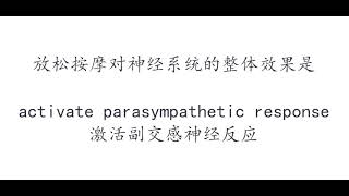 20220323 关键词 软组织技术  软组织技术在生理学和心理学的影响例题