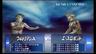 エースvsエースロボット　ウルトラマンFE3