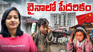 INDIAN IN SIDE POOR AREAS OF CHINA 🇨🇳 |TELUGU YATRI | GUANGZHOU CITY #china