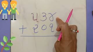 ત્રણ સંખ્યાના સાદા સરવાળા | tran sankhyana saravala | #ganit #maths