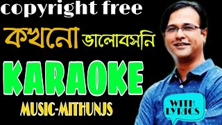 Kokhono Valobashoni Asif Bangla Karaoke।Bangla Karaoke।Asif Akbar Karaoke।O Priya O Priya Karaoke