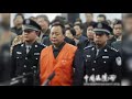 又一民企被中共接管 孙大午因言获罪 720p