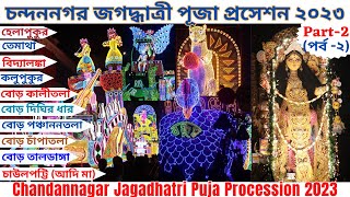 CHANDANNAGAR JAGADHATRI PUJA PROCESSION (2) 2023 | Helapukur  | Tematha | Chawl Patty | Kalupukur