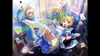 スタリラ アリスあるる レビュー