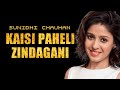 Kaisi Paheli Zindagani Lyrics | Parineeta | Sunidhi chauhan | SaReGaMa Lyrics