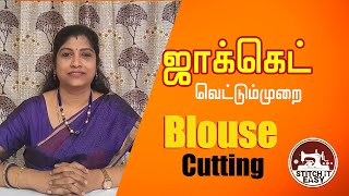 Easy Blouse Cutting Tutorial | TAMIL | Malarvizhi Raji | Stitch It Easy