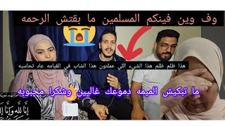 هنا وسطب اجونا هنايا السحاره شكرا قناه محبوبه دواها عندي😡😭💣@mhbobatv1444