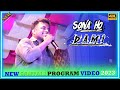 Raju Soren New Santali Video Song 2023 ||Sona Khon Ho Dami || New Santali Video 2023