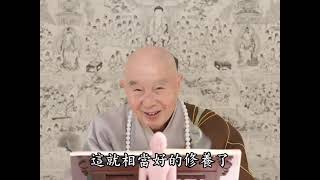 【2012淨土大經科註】539/644 │ 淨空法師 │ 粵語配音 │ 2012