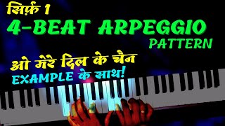 Piano Arpeggio Exercise with Chord Tutorial of Hindi Songs