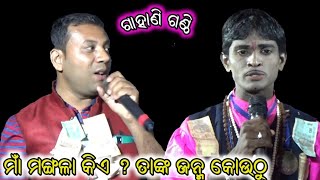 ମାଁ ମଙ୍ଗଳା କିଏ  ? ତାଙ୍କ ଜନ୍ମ କୋଉଠୁ / Odia Gahani Ganthi / Niranjan Patra Gahani / Satyaban Nayak