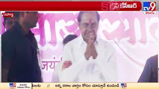 CM KCR Maharashtra Tour -TV9