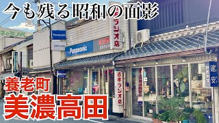 【街歩き】養老町の中心、高田商店街（岐阜県養老町）