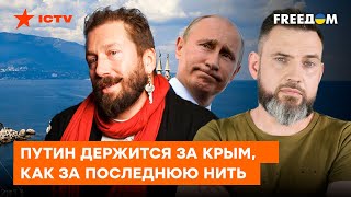 ЧИЧВАРКИН: Путин пытается УДЕРЖАТЬ сухопутный КОРИДОР из Крыма всеми силами – Герман