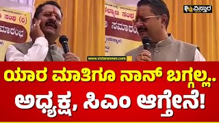 ಅಧ್ಯಕ್ಷ, ಸಿಎಂ ಆಗೋ ಬಗ್ಗೆ ಯತ್ನಾಳ್ ಮತ್ತೆ ಮಾತು!| Basangouda Patil Yatnal Outrage on BY Vijayendra