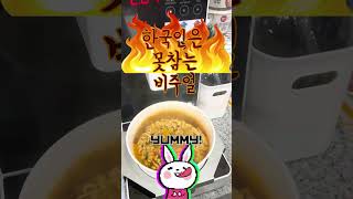 어렵지 않은 한강 라면 🍜 라면기계 사용법 !! 동영상 보고 따라만 하세요!!! 이영상 한번만 보면 다음부터는 손쉽게  #무인라면 #라면 #한강라면