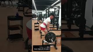 #데드리프트 1RM갱신 135KG #파워리프팅 키177 몸무게64