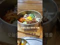 shorts 전주 전주비빔밥 고궁 웅자와함께라면