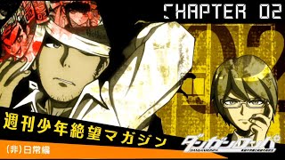 ◉これを機に私もダンガンロンパやろうpart17◉