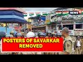 Shivamogga News | Savarkar posters Removed From Mall in Shivamogg | Savarkar Row Intensifies |News18