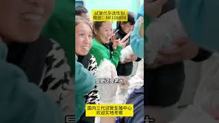 【广州代孕案例】➕微信：NF108898，广州大哥代孕生下龙凤胎儿女双全一步到位，妥妥人生赢家啊！#广州代孕#代孕案例#代孕机构#三代试管#试管婴儿