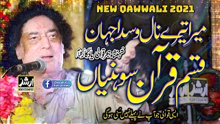 Hijar Kalam Qawwali 2021-22 || Mera Tere Nal Wasda Jahan Kasam Quran || Arif Feroz Qawwal 2021-22