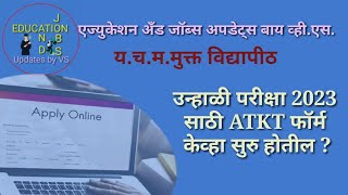 ycmou atkt form 2023 | ycmou repeater exam form 2023