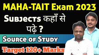 Tait Preparation Strategy | Maha-Tait Exam Syllabus 2023 | Tait Exam Paper Pattern 2023