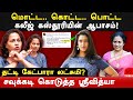 Actor Kasthuri Shankar & Lakshmy Ramakrishnan controversy - srividhya latest interview on kasturi