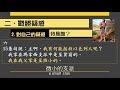 【主日信息】大能的勇士 mighty warrior 喬美倫老師／靈糧教牧宣教神學院副院長 _20210411