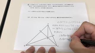 2016年3月3日実施茨城県高校入試数学大問5解説