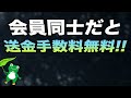 無料でお金を稼ぐなら...マイニングアプリ イーマイ