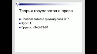 Теория государства и права. Тема: Юридическая ответственность