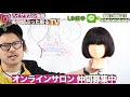 【最新】自宅で縮毛矯正 くせ毛 必見 縮毛矯正を全て暴露＠ 札幌美容室