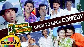 Intlo Illalu Vantintlo Priyuralu Telugu Movie | Back to Back Comedy Scenes | Venkatesh | Soundarya
