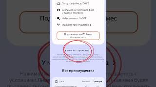 Как активировать промокод. Яндекс 360 - скидка 40% для новых клиентов + 3 месяца в подарок!