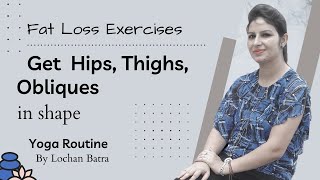 Reduce Hip, Thigh and Obliques Fat | पेट, हिप्स, जांघों को लाएं शेप में | By Lochan Batra