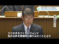 「変革を実感できる予算編成」桑名市長初の当初予算を市議会３月定例会に提出（高知市）