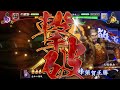 【英傑大戦】 ver.2.1.0a 太原雪斎×今川義元vs5枚九天