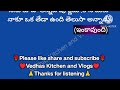 💖పవిత్ర బంధం💖 part 1 అందరి మనసుకు నచ్చే కథ inspiration vedhas kitchen and vlogs hearttouching