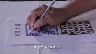 硬筆字-筆畫練習(四)