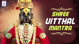 Shree Vitthal Mantra | Very Powerful Vitthala Mantra | 2017 HD