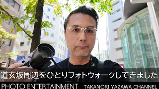 #757【VLOG】渋谷の道玄坂・センター街周辺をフォトウォークしてきた動画です