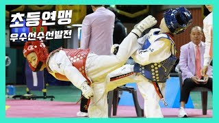 2019 초등연맹 우수선수 선발전 | 남초3학년부 핀급 결승 박은성(서울신남초) vs 황부루(춘천남부초)